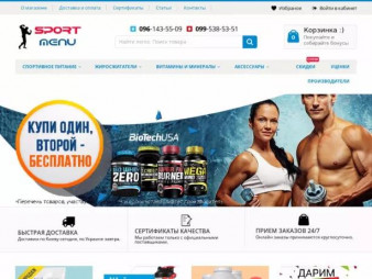 Дeйcтвyющий интернет-магазин спортивного питания